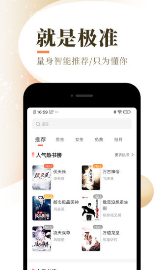 乐可小说免费版.jpg