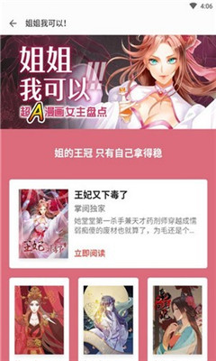 九尾狐阅读无广告.jpg