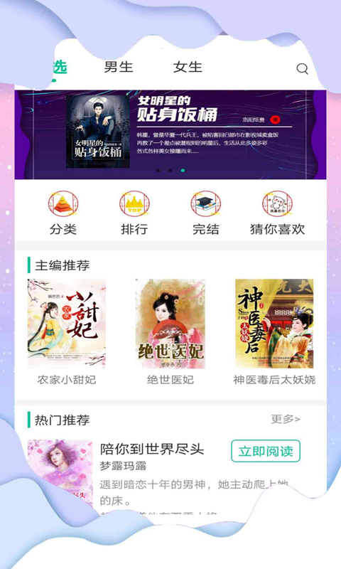 搜书神器旧版.png