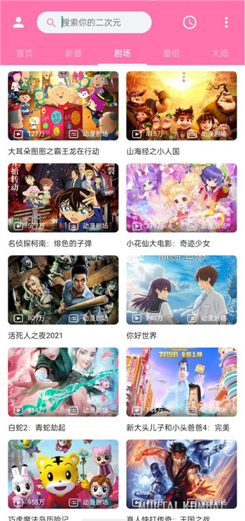 b次元免费版.jpg