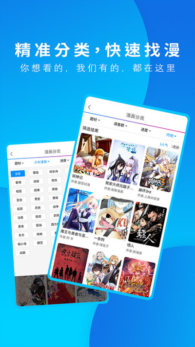漫画之家免费版.jpg