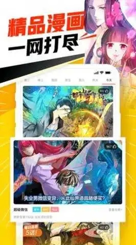 天堂漫画旧版.jpg