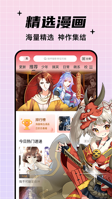 酷笔漫画纯净版.png