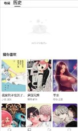 漫蛙漫画官方正版.jpg