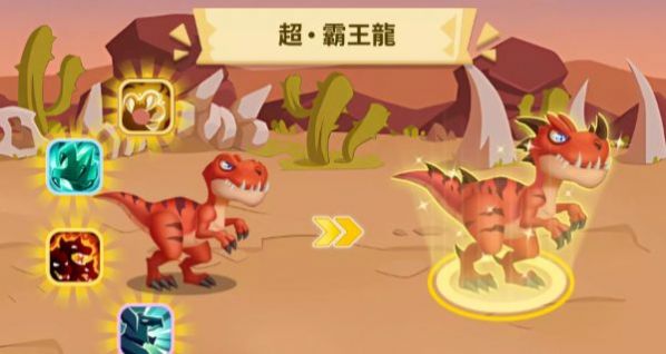 恐龙大作战
