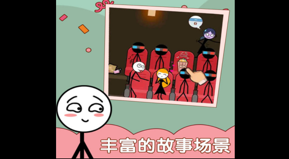渣男别想跑抖音版