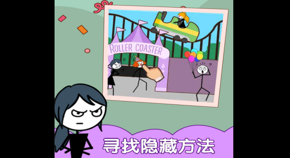 渣男别想跑抖音版