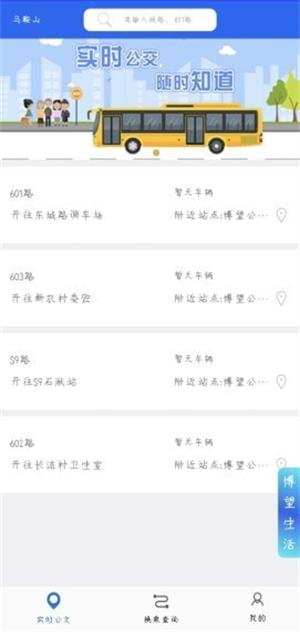 博望公交.jpg