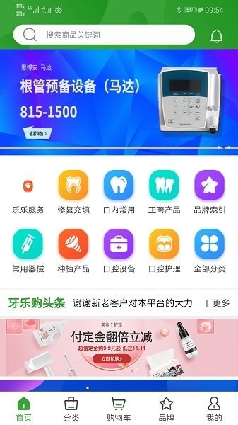 牙乐购商城.jpg