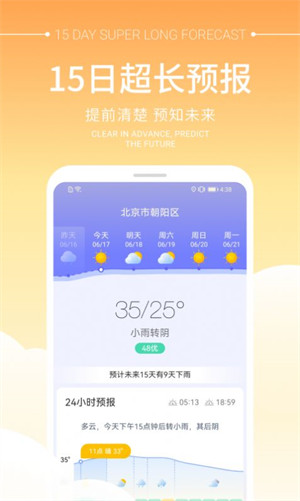 畅阳天气网.jpg