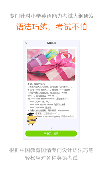 浙教英语.jpg