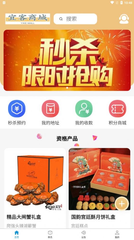 宜客商城.jpg