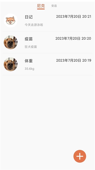 猫狗宠物翻译器.jpg
