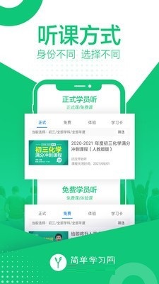 简单智课堂.jpg