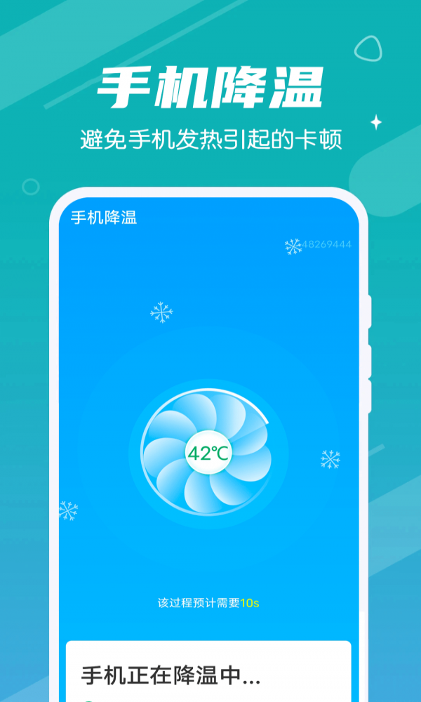 清理大管家.png