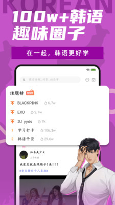 爱上学韩语.jpg