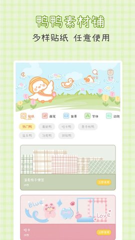 爱鸭手账.jpg