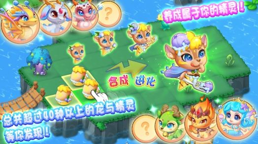 拯救萌龙岛.jpg