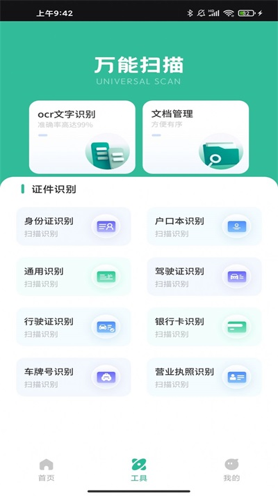 昱铂万物识图.png