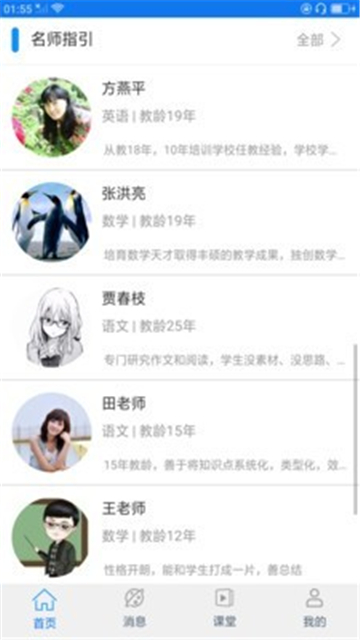 万新课堂.jpg