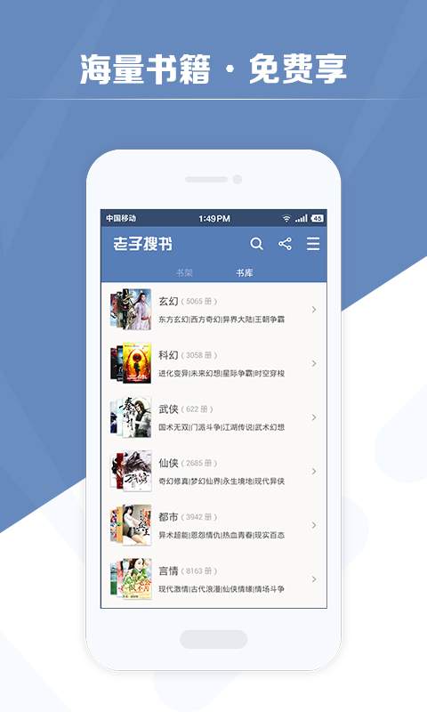 老子搜书旧版.jpg