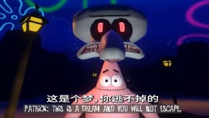邪恶章鱼哥