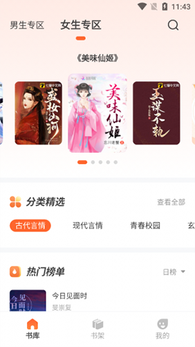 火炉书屋无广告.png