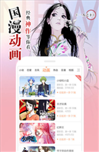 天堂漫画正版.png