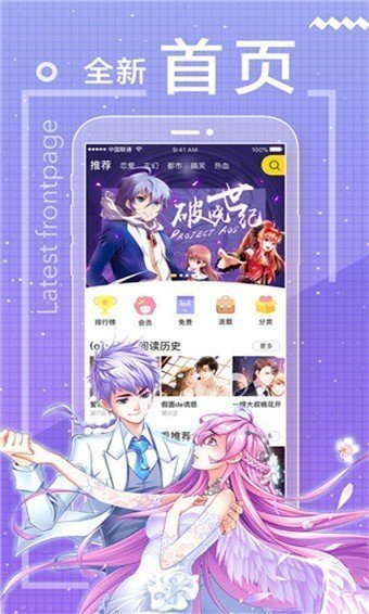 包子漫画无广告.jpg