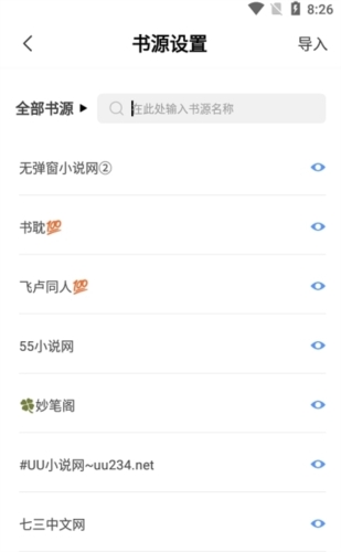 奇墨小说免费版.jpg