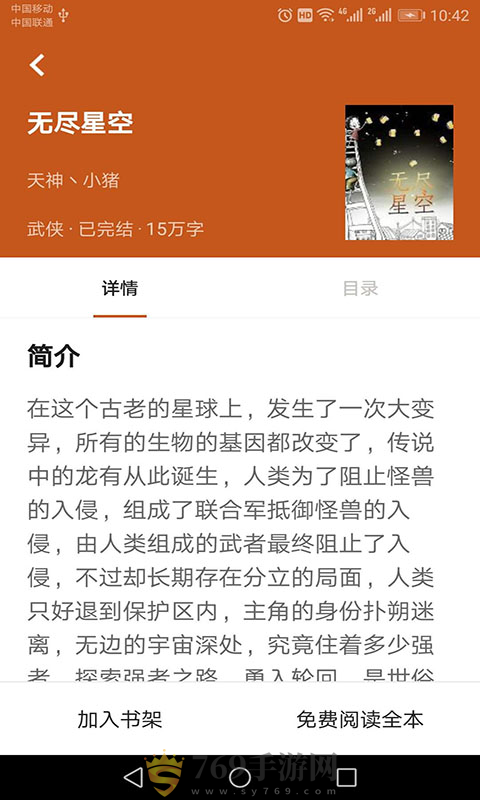 章鱼阅读免费版.png