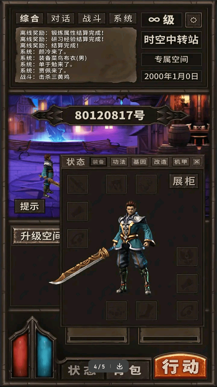 时空中转站.png