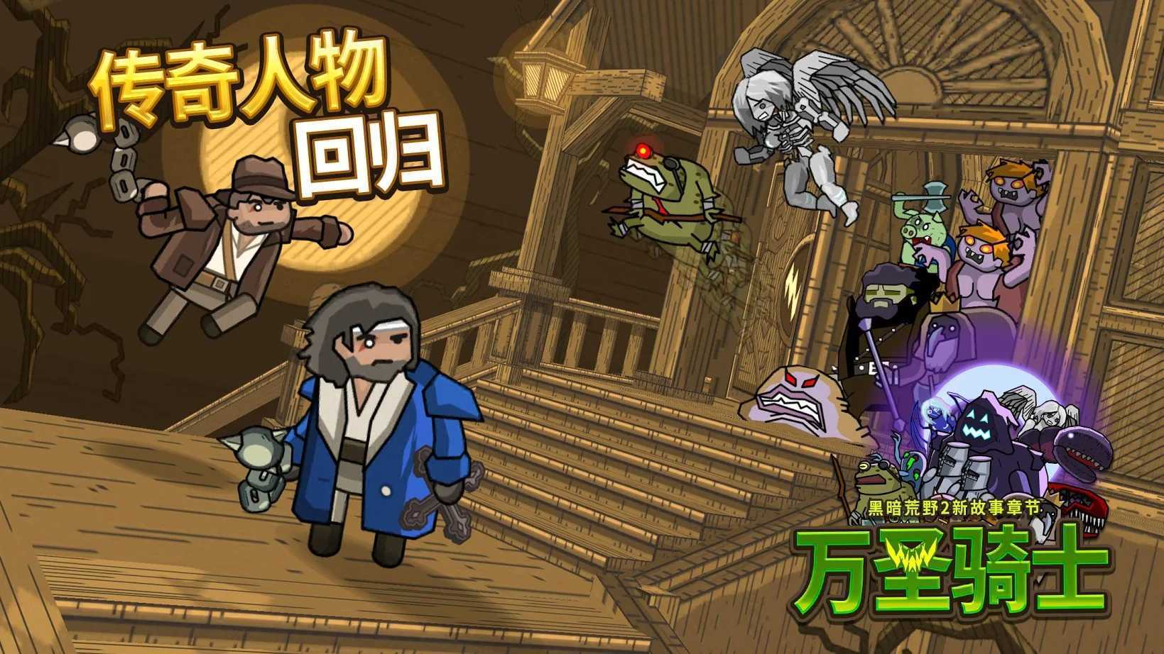 黑暗荒野无限金币版2