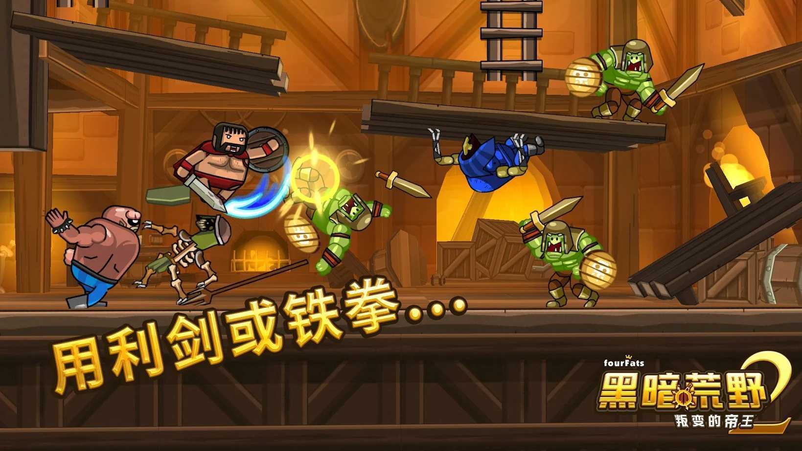 黑暗荒野无限金币版2