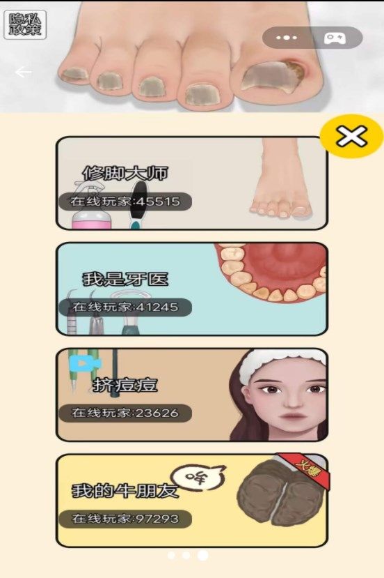 修脚大师.jpg