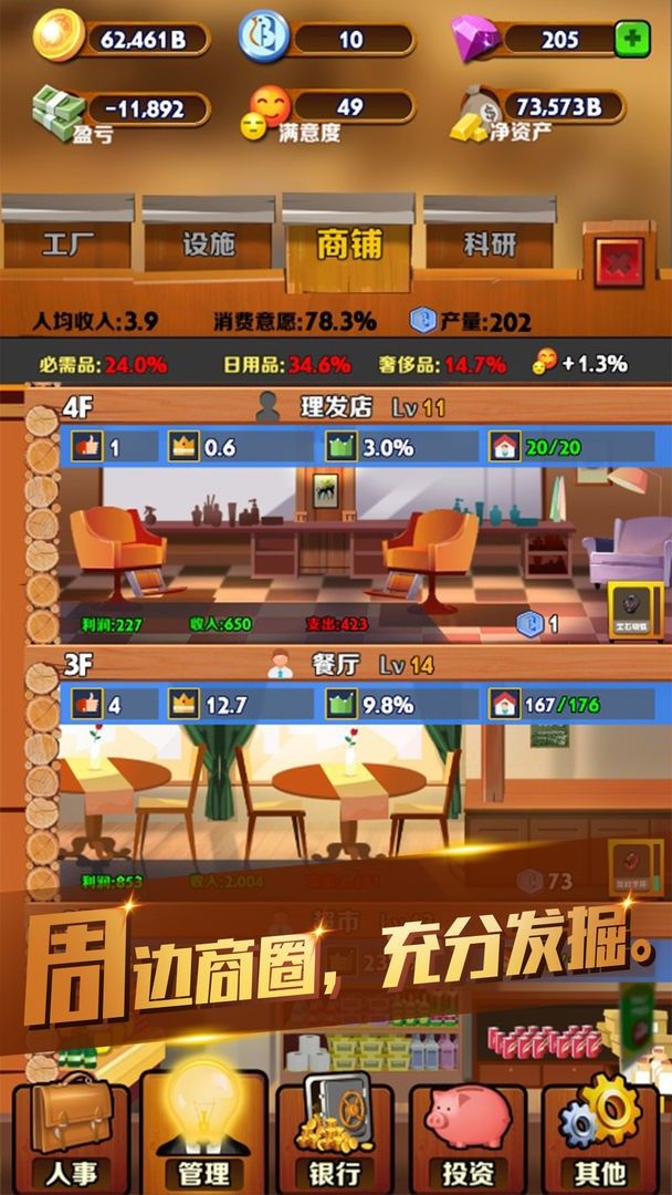吸金大土豪.jpg