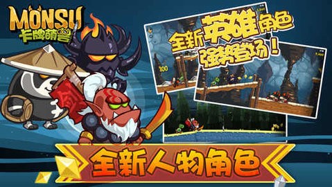 卡牌萌兽.jpg