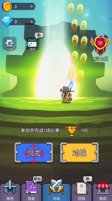 乱斗射手
