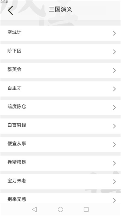 掌中成语汇.jpg