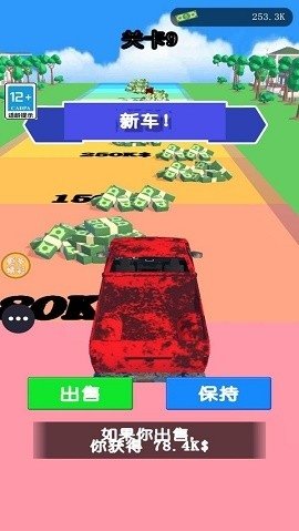 我的大跑车