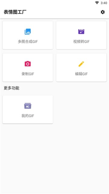 表情图工厂.jpg