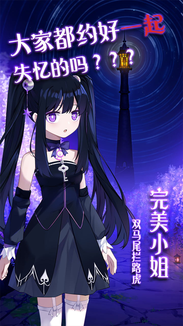 完美小姐她又没猜到结局.png