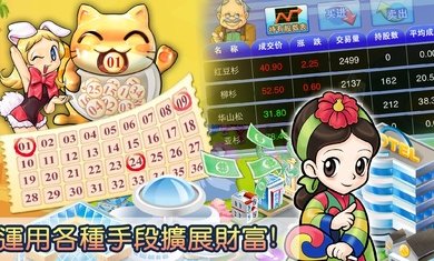 大富翁4国际服