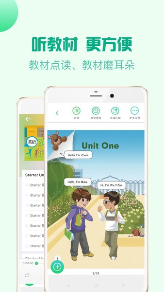 人教口语英语.jpg