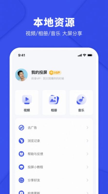 电视投屏神器.jpg