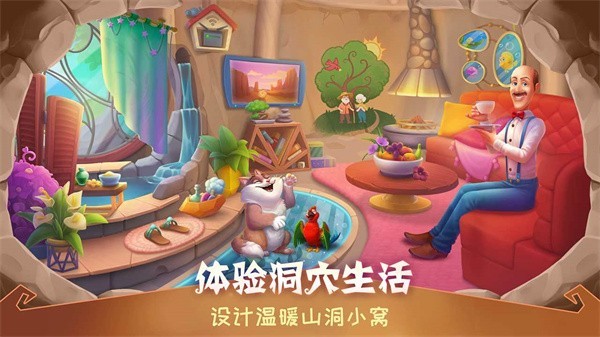 梦幻家园