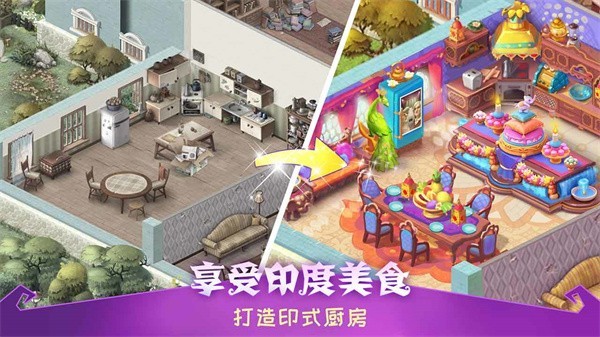 梦幻家园