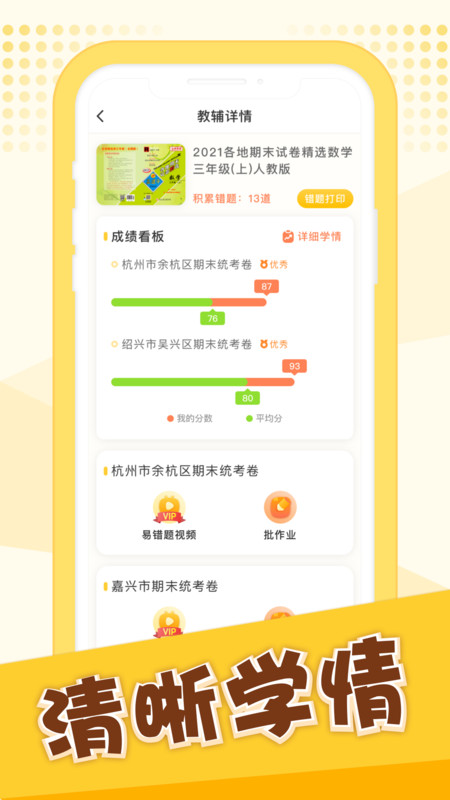 孟想课堂.jpg