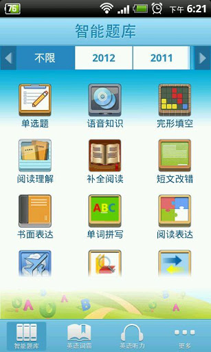 高考抢分英语.jpg