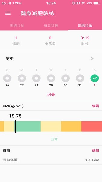 健身减肥教练.jpg